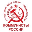 Communists of Russia